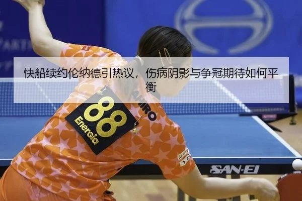 kuai-chuan-xu-yue-lun-na-de-yin-re-yi-shang-bing-yin-ying-yu-zheng-guan-qi-dai-ru-he-ping-heng-2-776.jpg